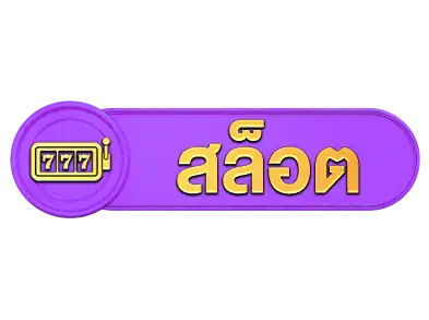 แบนเนอร์ 3